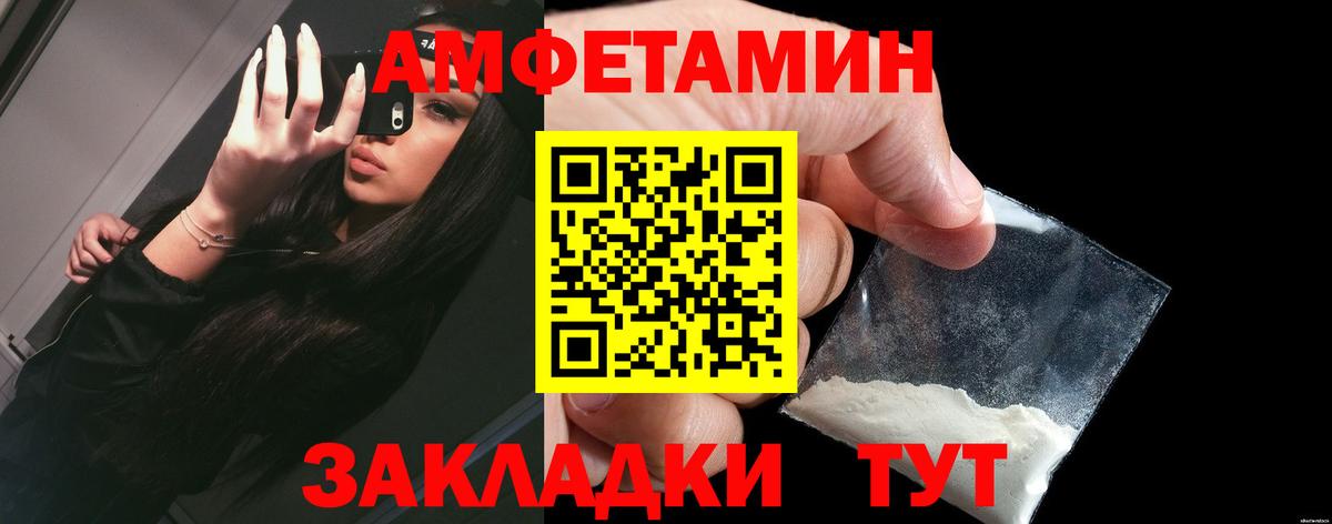 Amphetamine VHQ Кыштым