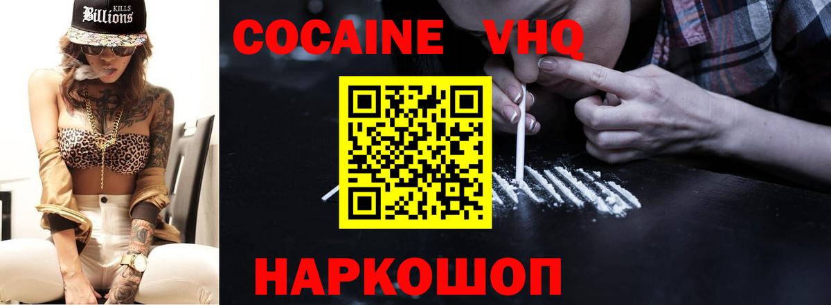 Cocaine Columbia Кыштым