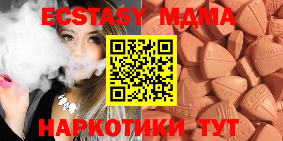 ЭКСТАЗИ XTC Кыштым