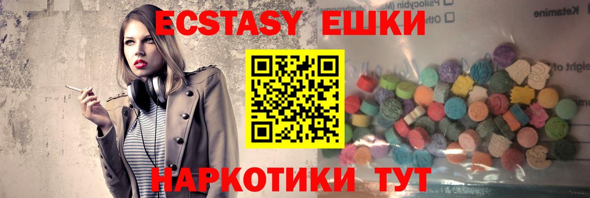 дарнет шоп  Ecstasy диски  Вход с VPN  Ecstasy 280мг  Кыштым 