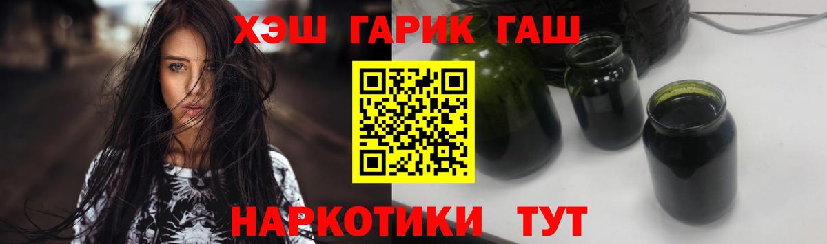 где купить   Гашиш hashish  Вход с VPN  ГАШ  ГАШ Изолятор  Кыштым 