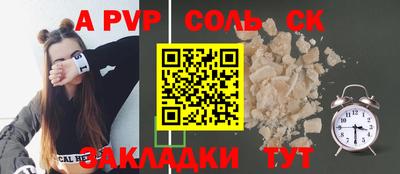 шишки Будённовск