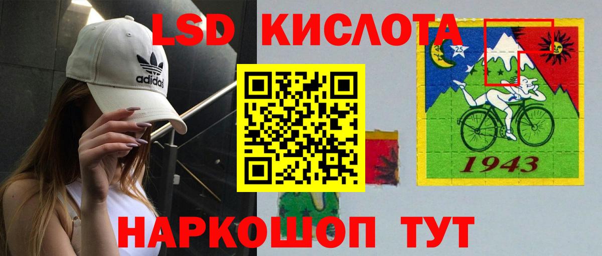 Кыштым  LSD-25 экстази кислота  LSD-25 экстази кислота  блэк спрут рабочий сайт  Вход с VPN  Лсд 25 экстази 