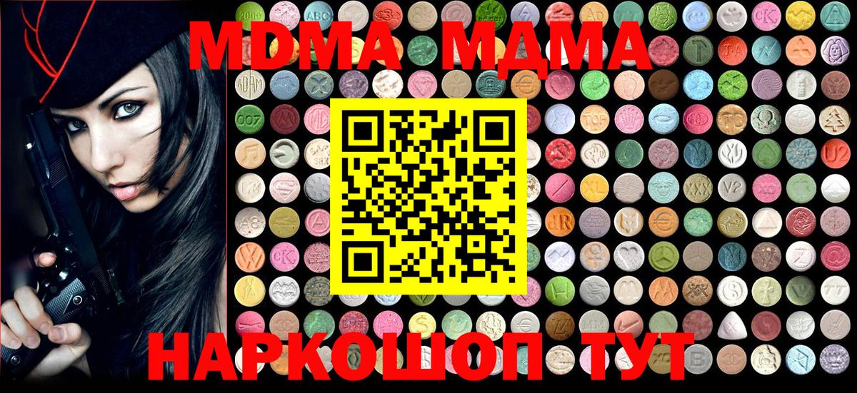 MDMA crystal  Вход с VPN  Кыштым 