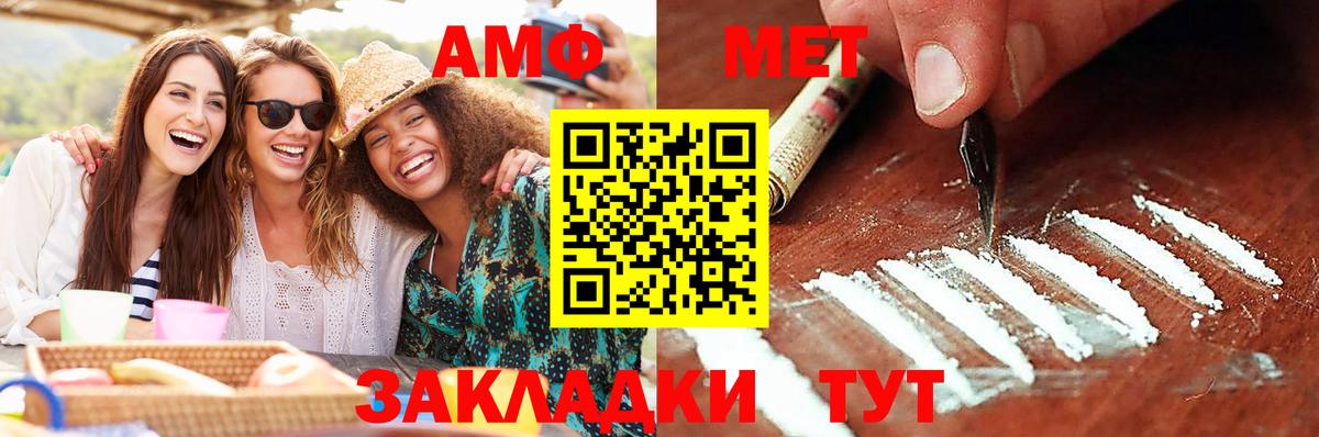 Кыштым  МЕТАМФЕТАМИН винт  Вход с VPN 
