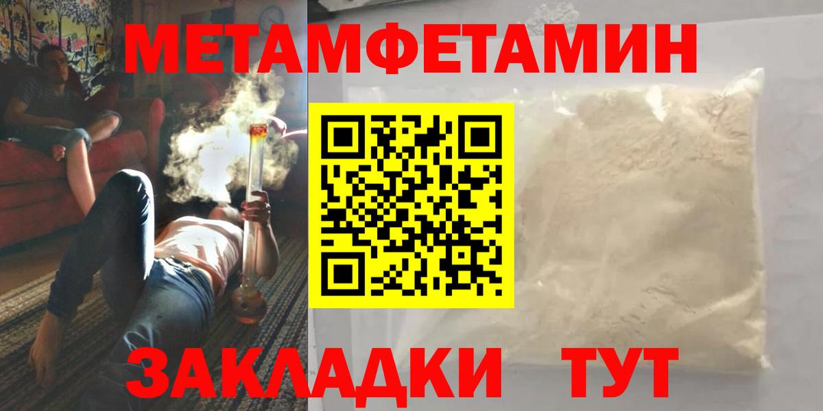 МЕТАМФЕТАМИН витя Кыштым