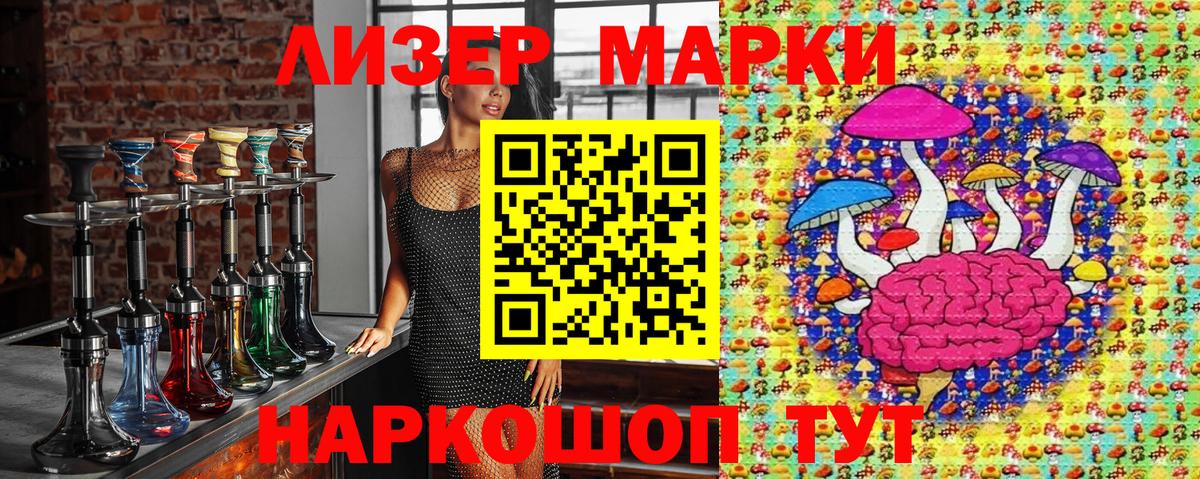 Кыштым  Марки N-bome 1,8мг  Вход с VPN  Марки 25I-NBOMe  Марки N-bome 1,8мг 