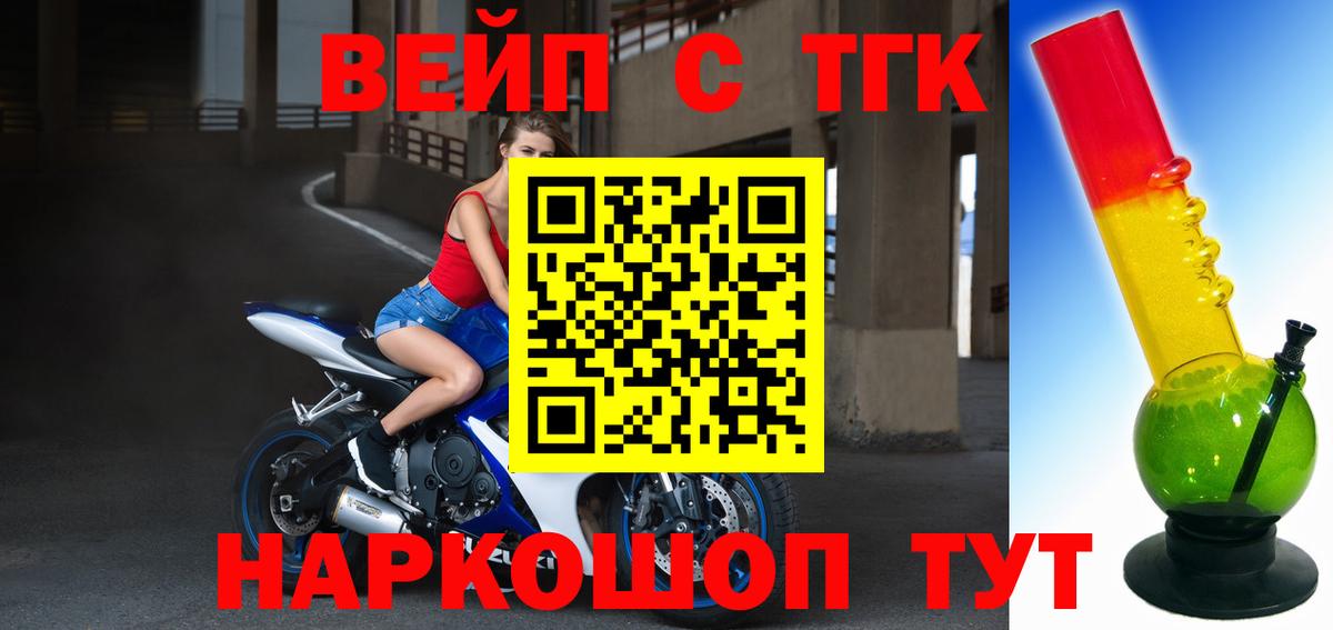 Дистиллят ТГК жижа  Дистиллят ТГК вейп  Кыштым  Вход с VPN 