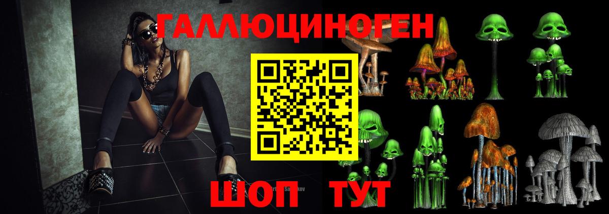Галлюциногенные грибы мухоморы Кыштым
